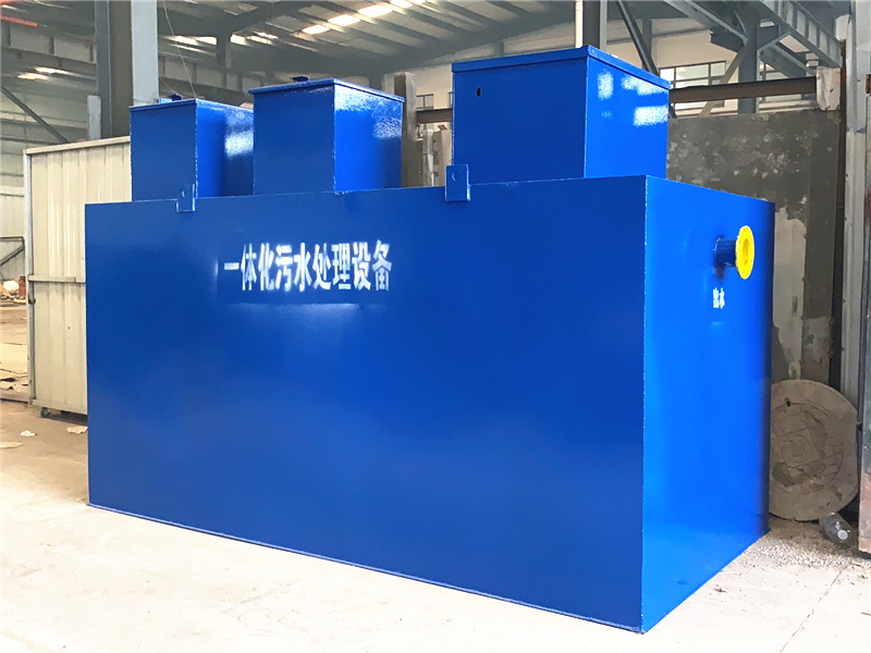 一体化污水处理设备