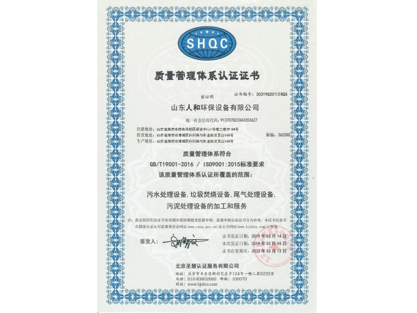 质量管理体系认证